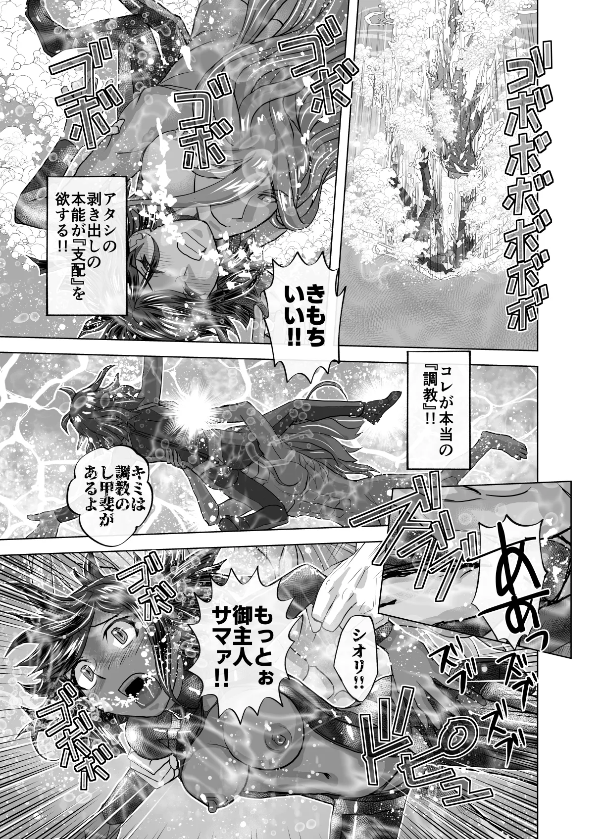 BEYOND~愛すべき彼方の人びと11 Page.43