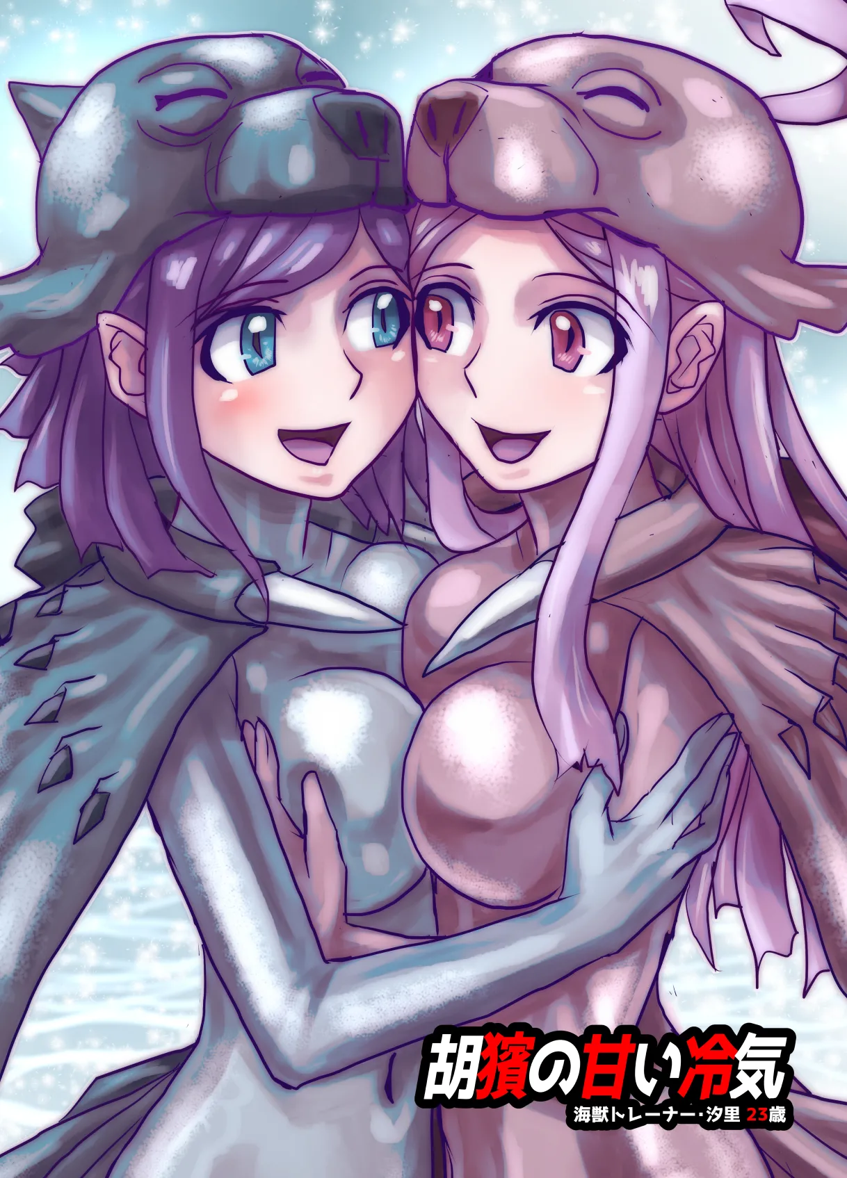 BEYOND~愛すべき彼方の人びと11 Page.44