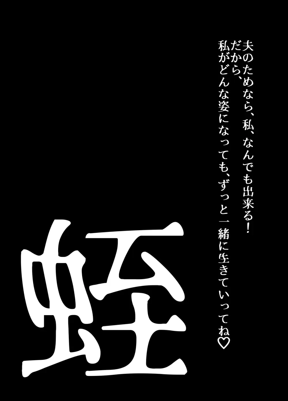 BEYOND~愛すべき彼方の人びと11 Page.46
