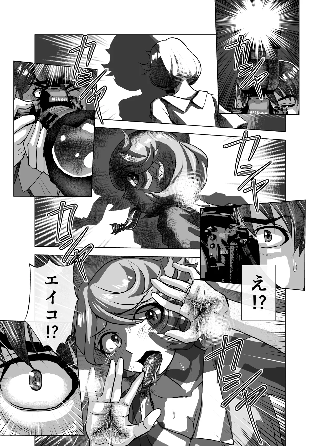 BEYOND~愛すべき彼方の人びと11 Page.55