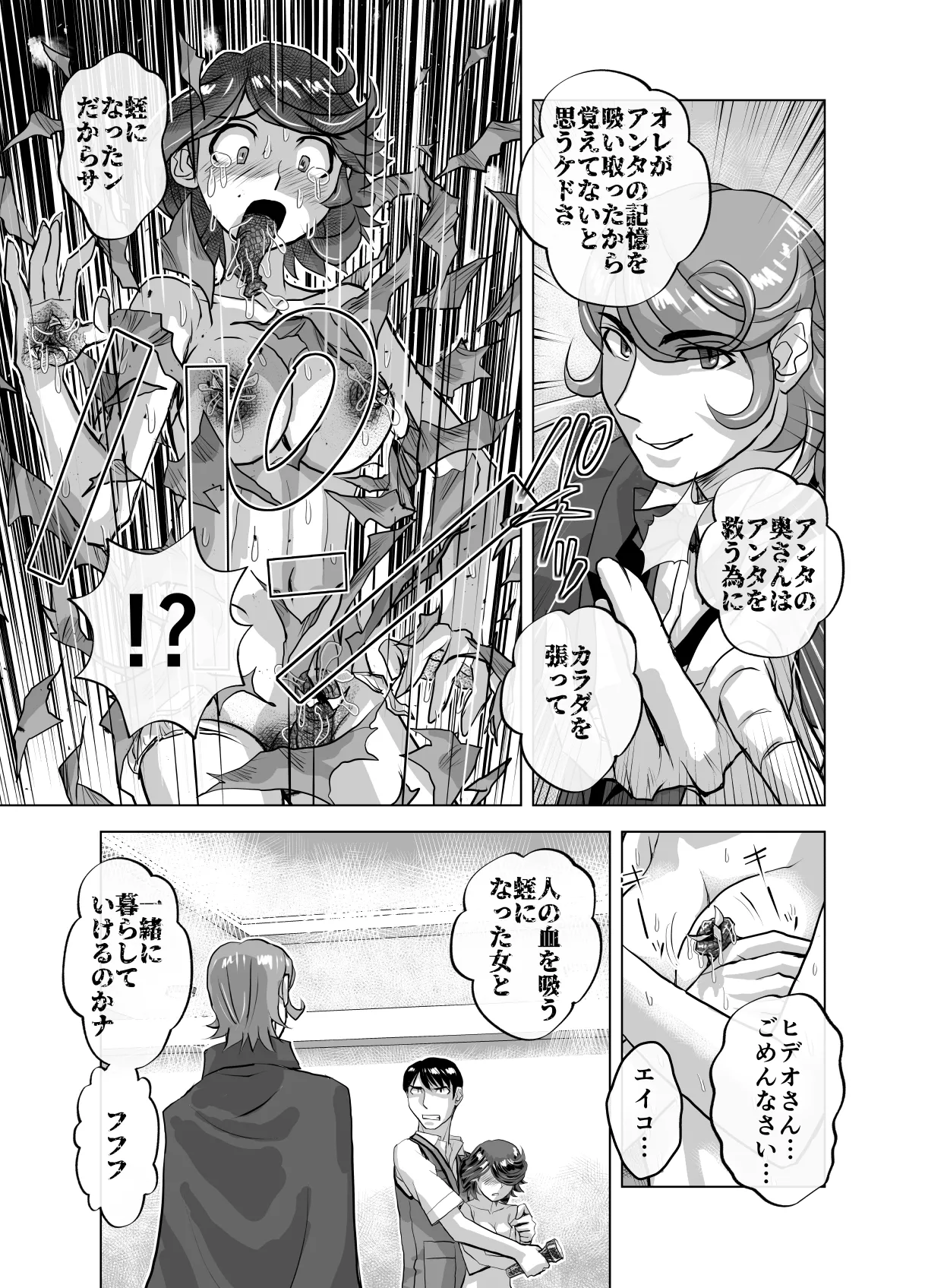 BEYOND~愛すべき彼方の人びと11 Page.57