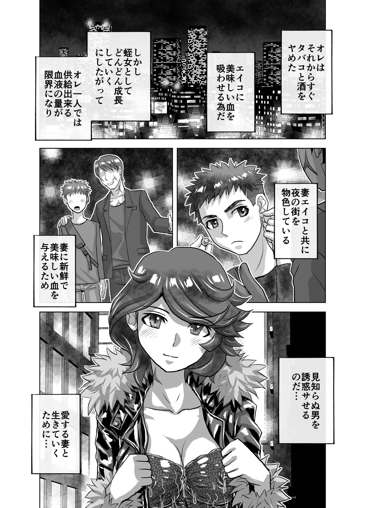 BEYOND~愛すべき彼方の人びと11 Page.59