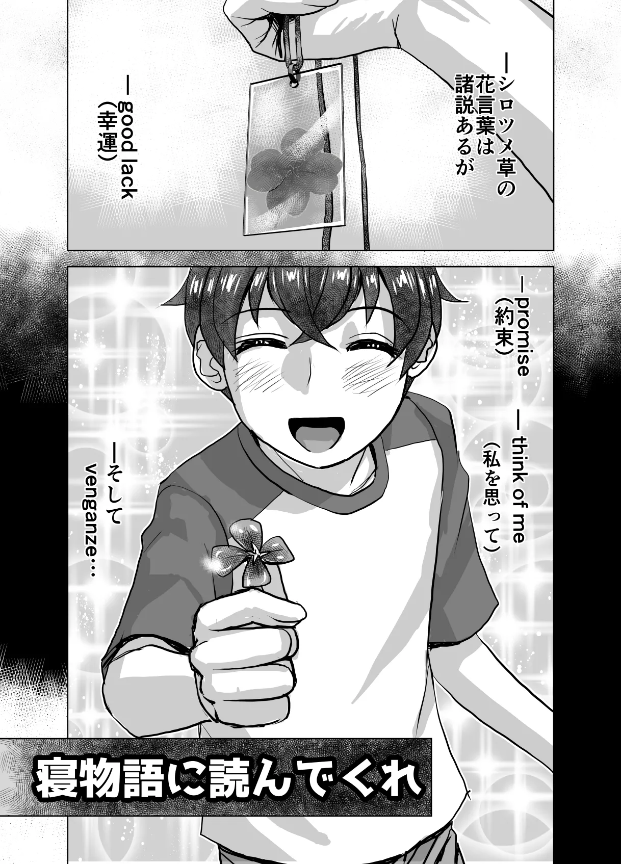 BEYOND~愛すべき彼方の人びと11 Page.61