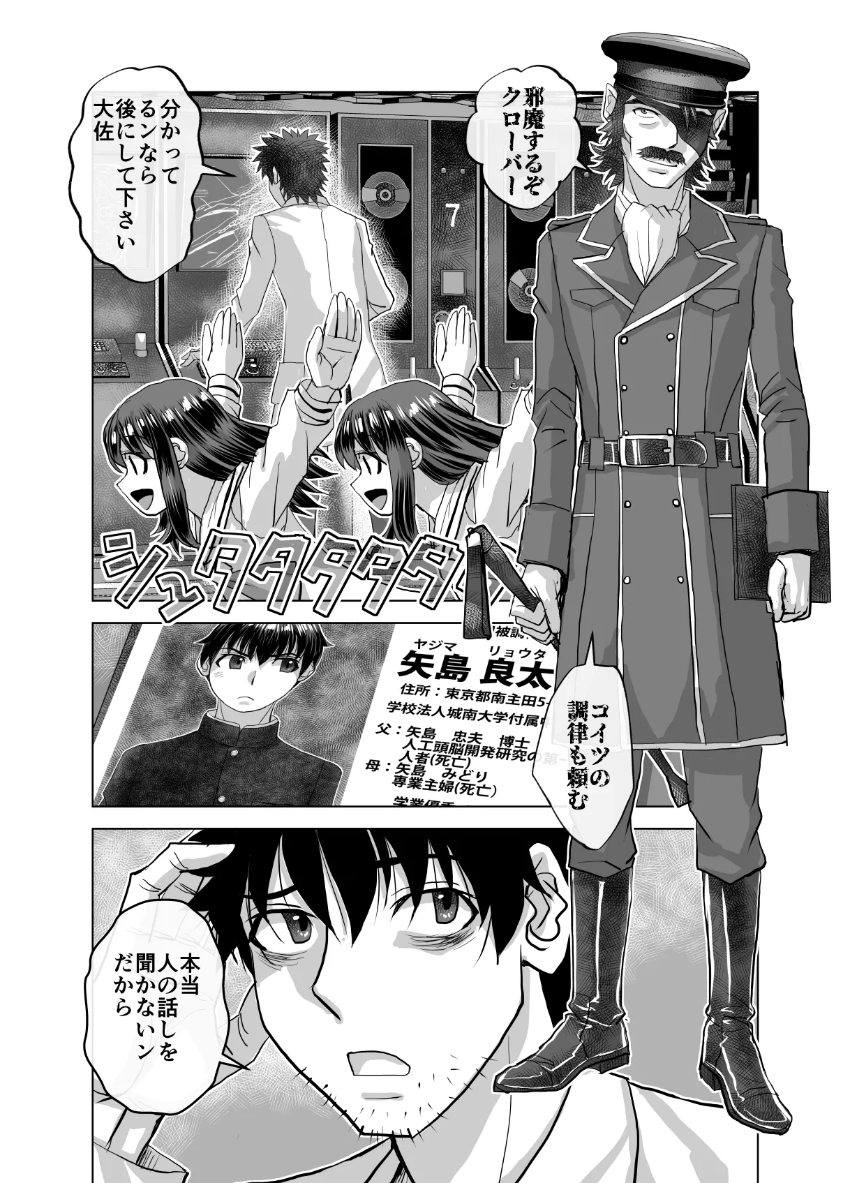 BEYOND~愛すべき彼方の人びと11 Page.62