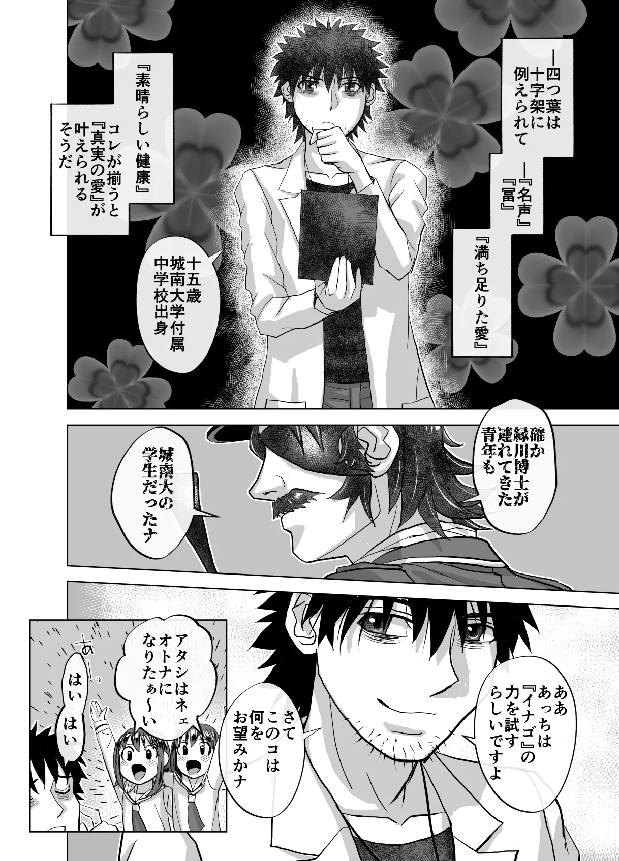 BEYOND~愛すべき彼方の人びと11 Page.64
