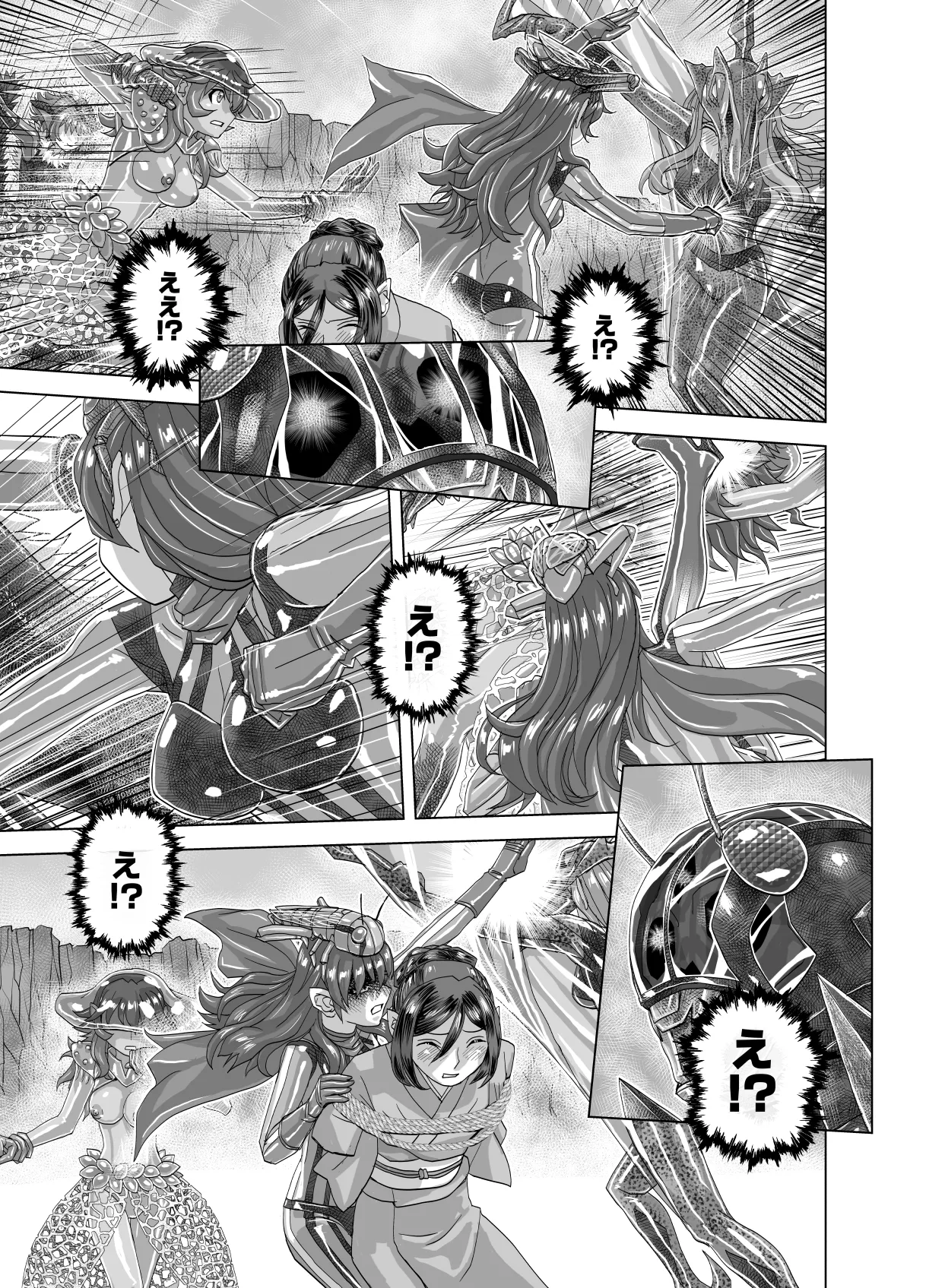 BEYOND~愛すべき彼方の人びと13 Page.45