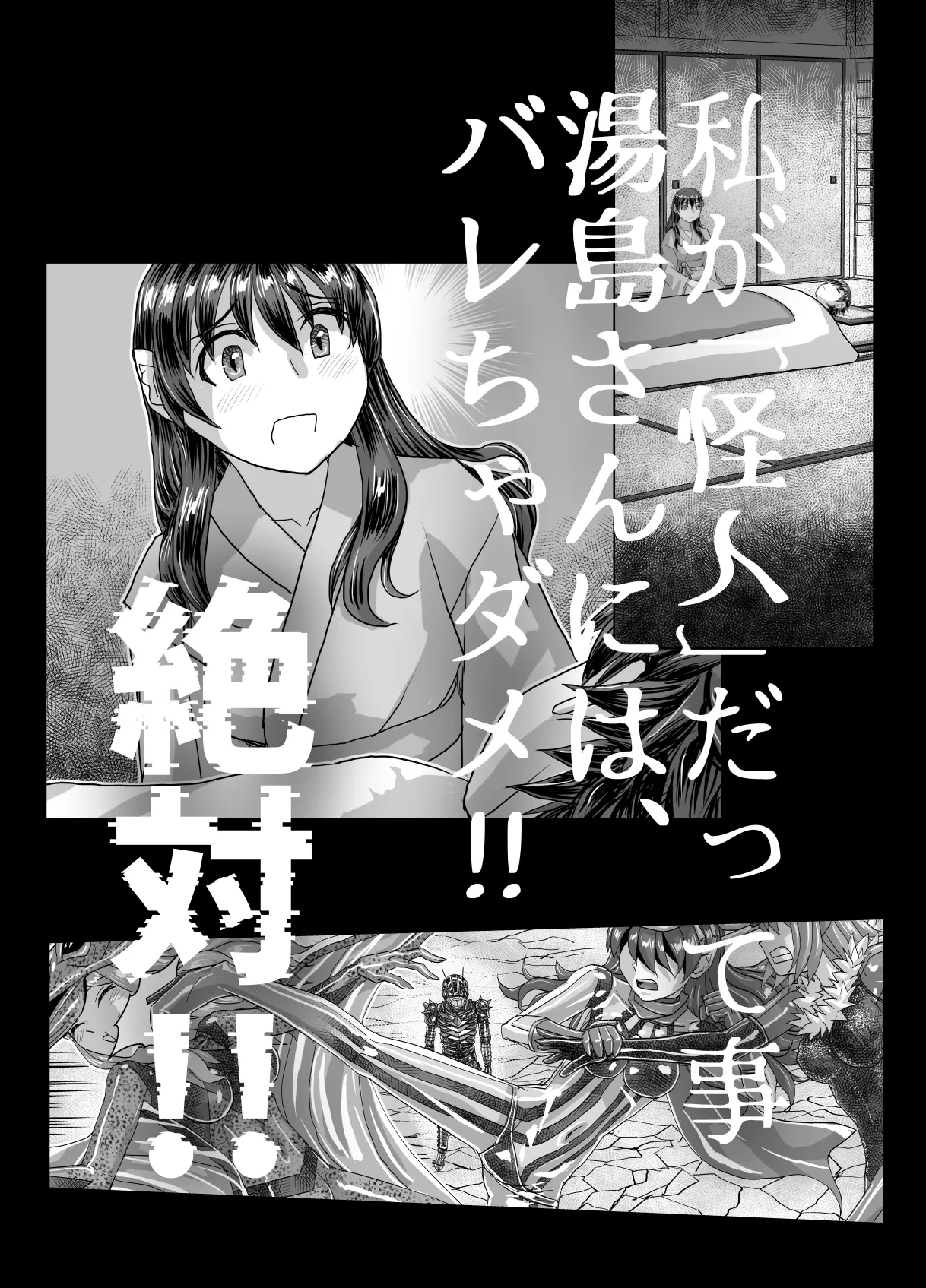 BEYOND~愛すべき彼方の人びと13 Page.48