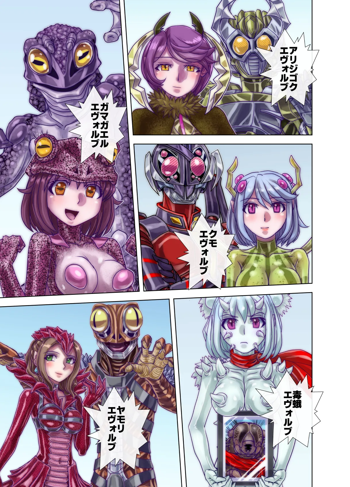 BEYOND~愛すべき彼方の人びと13 Page.55