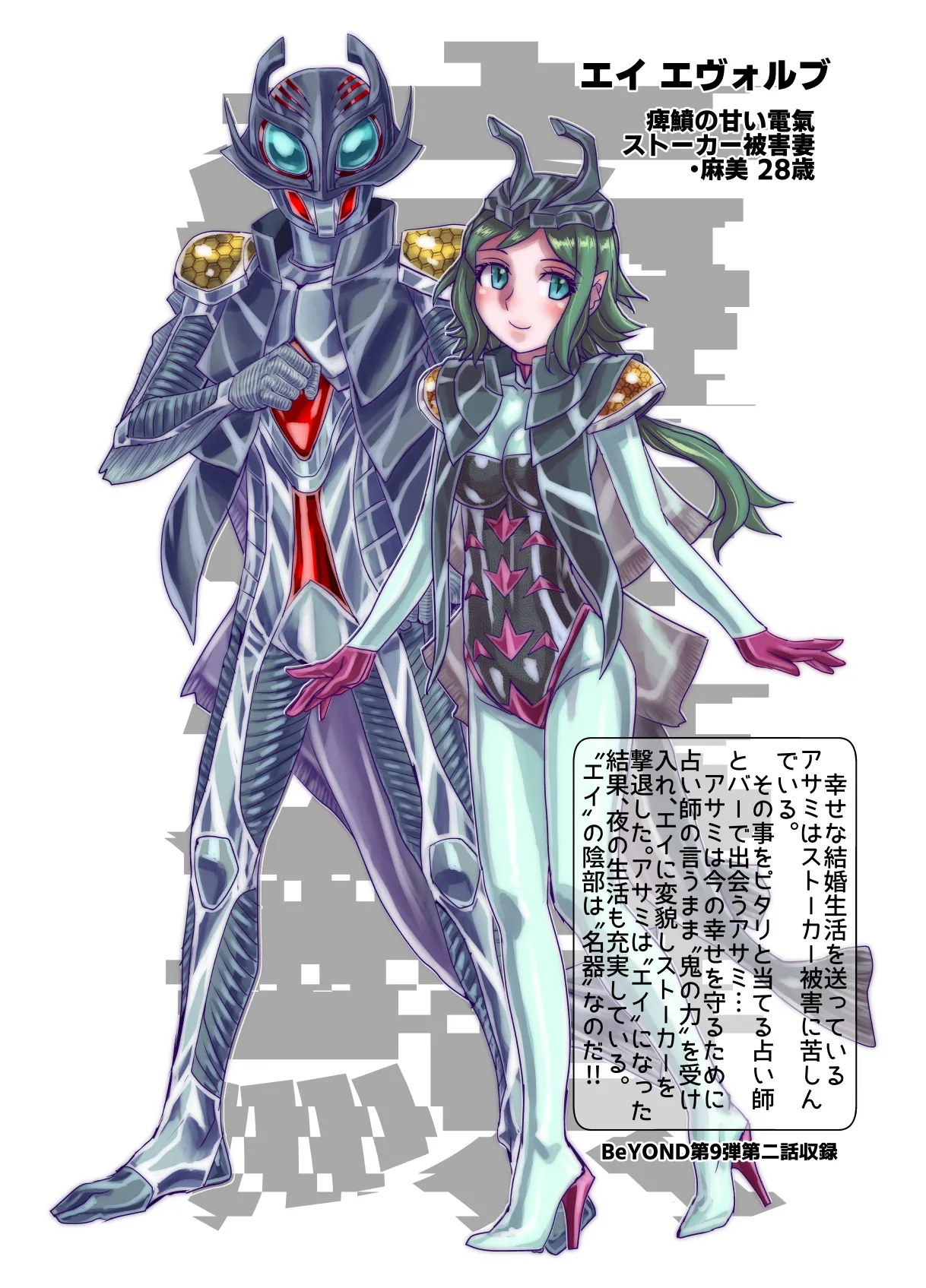 BEYOND~愛すべき彼方の人びと13 Page.94