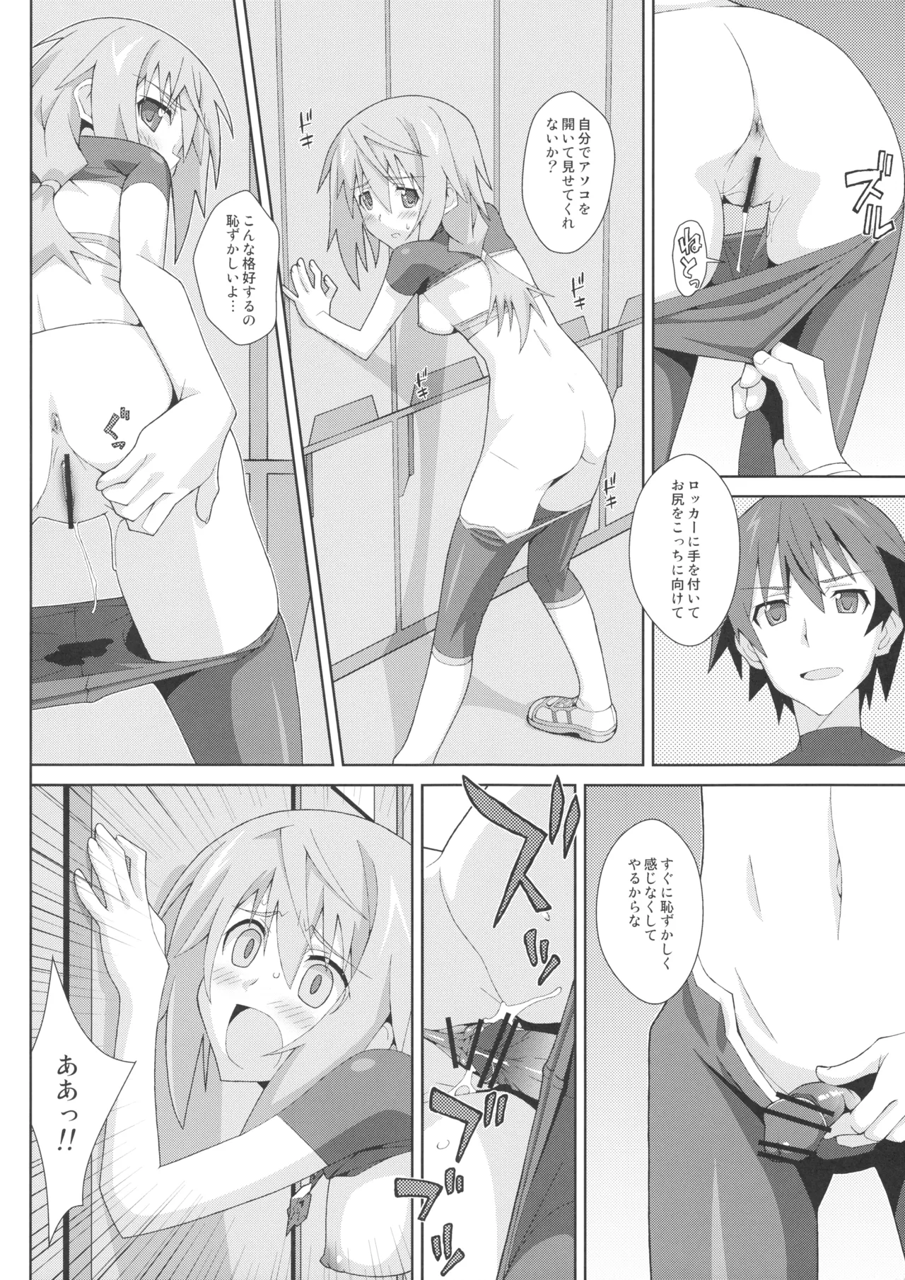 TYPE-18 Page.7