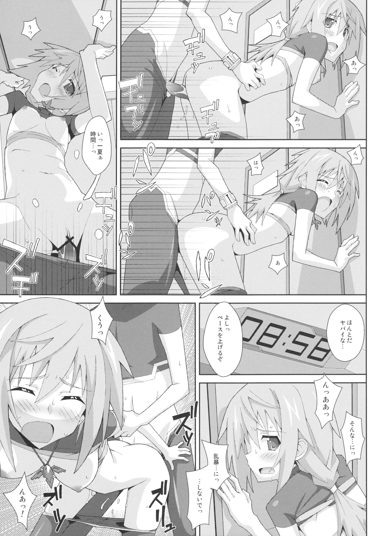 TYPE-18 Page.8