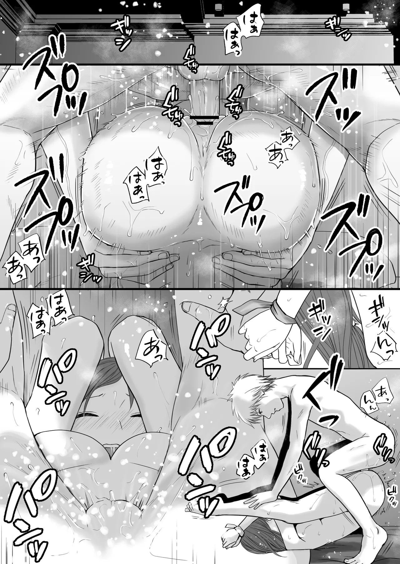 素股だけって言ったのに…ヌルっと挿入されちゃった 優等生のおもちゃ2 Page.85