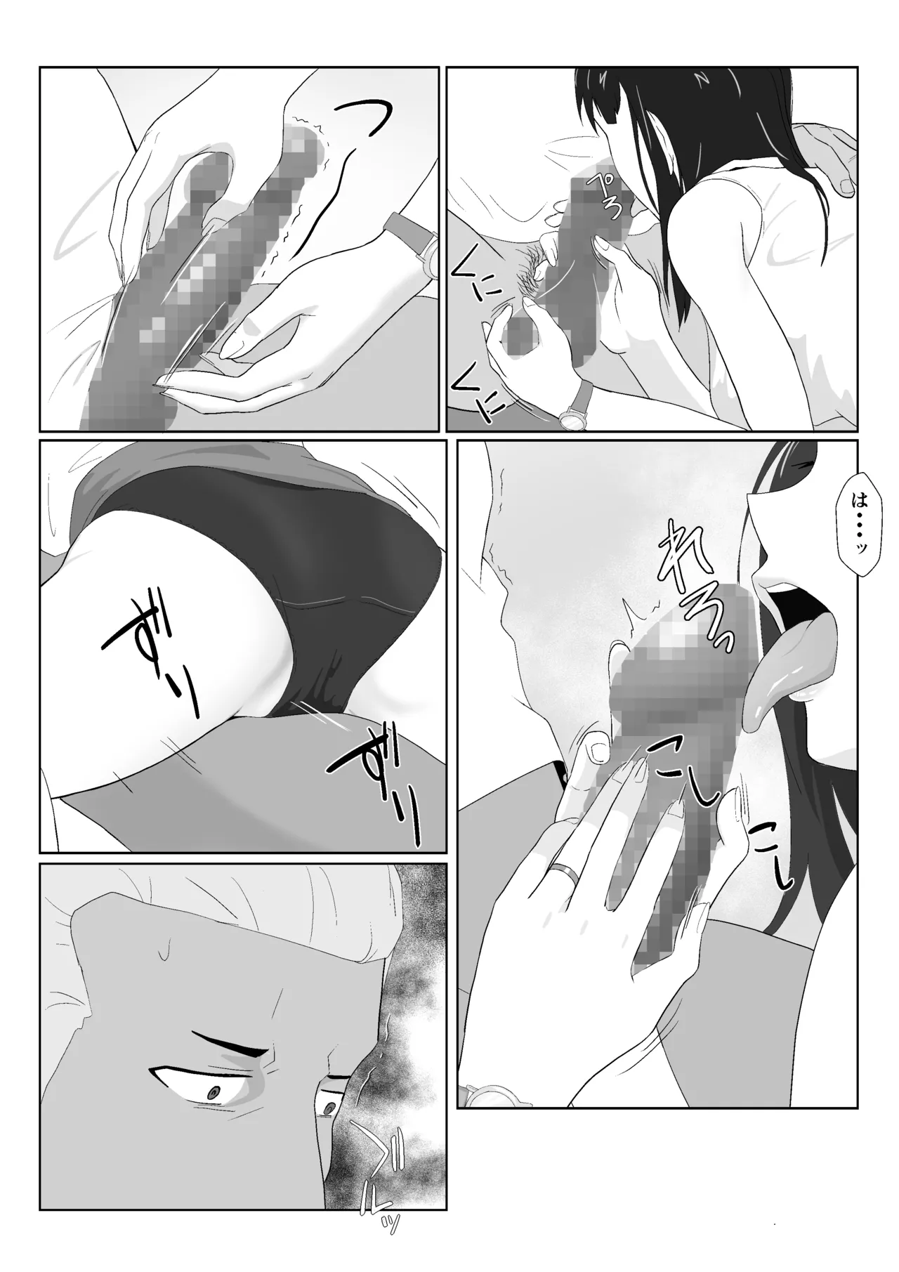氷室京華はDQN教師にわからせられる!?2 Page.54