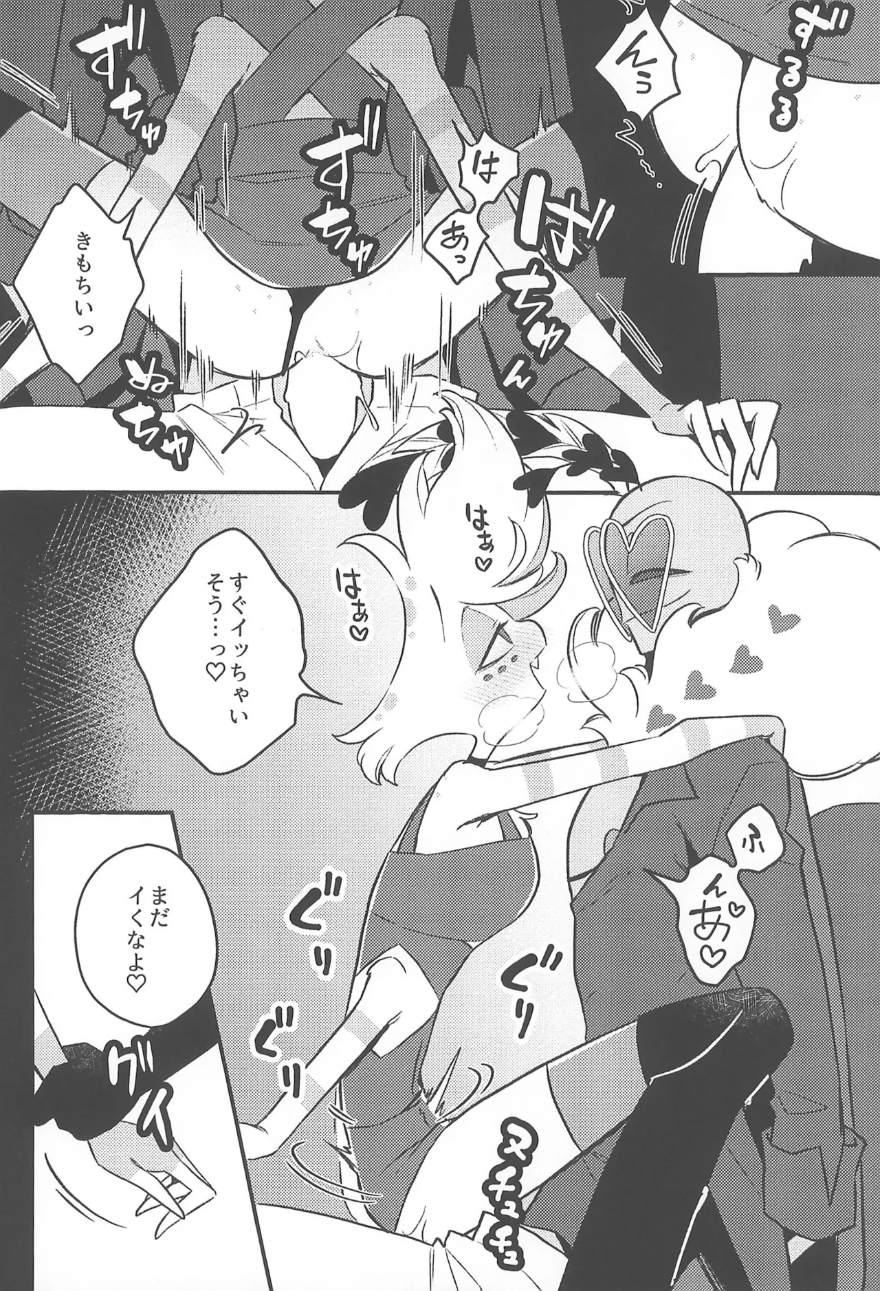 走光性 Page.20