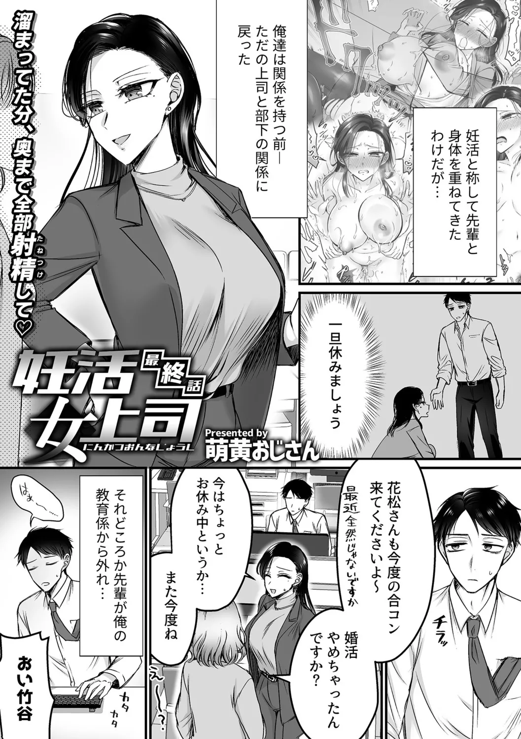 COMIC GEE vol.33 Page.45