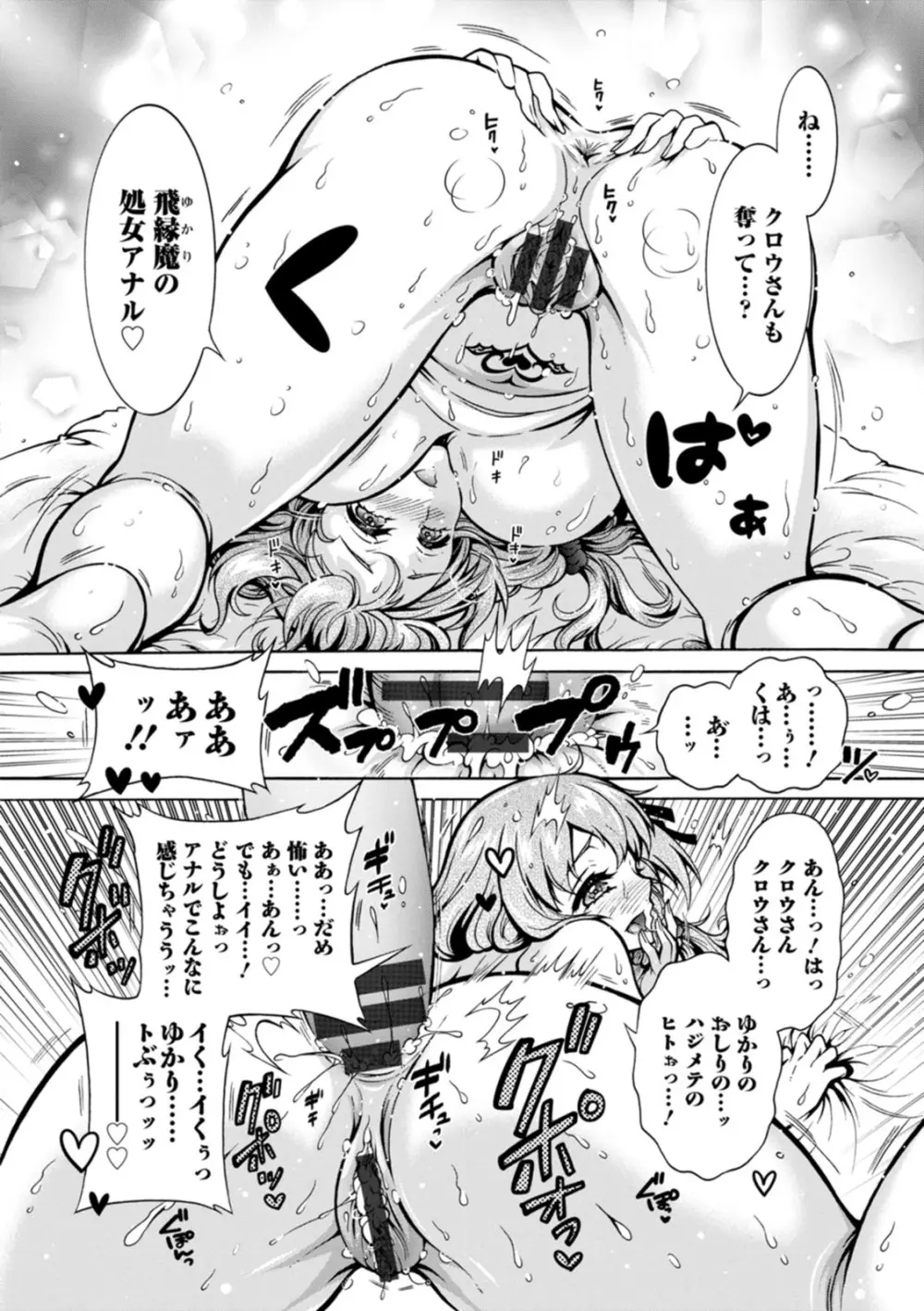 妖快えっちっち Page.160