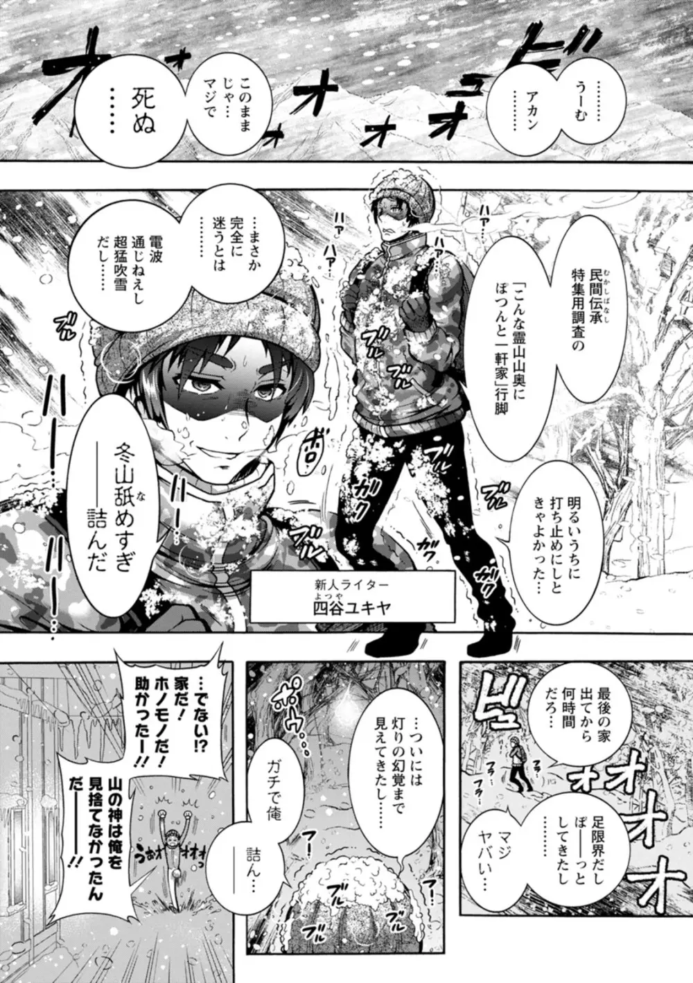 妖快えっちっち Page.65