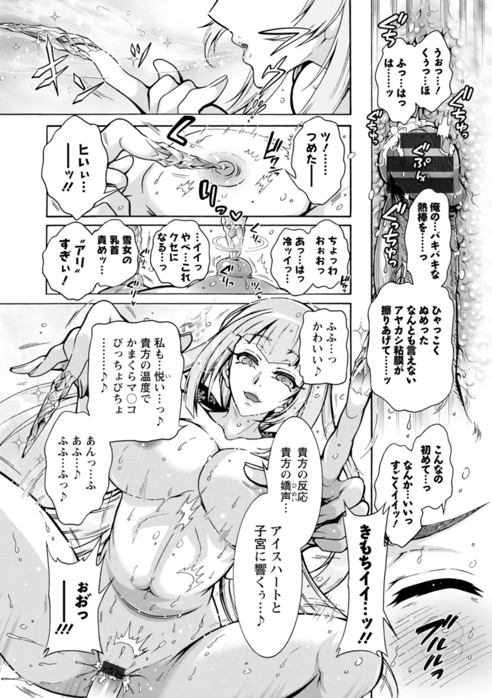 妖快えっちっち Page.73