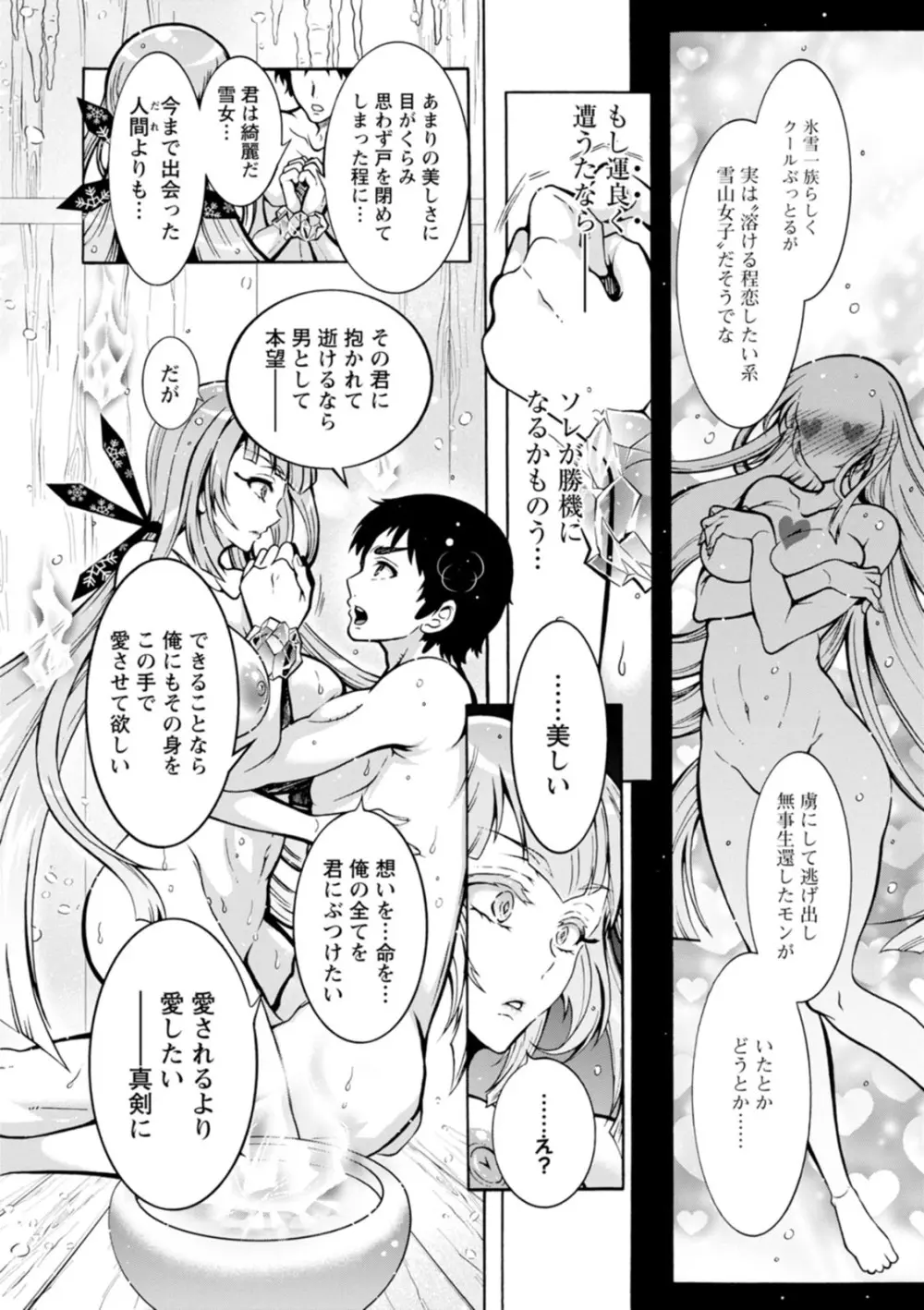 妖快えっちっち Page.76