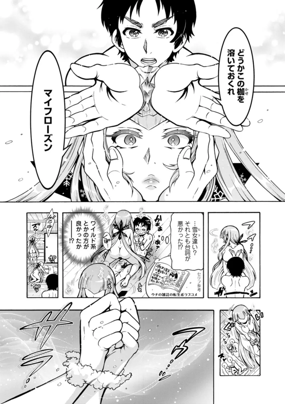 妖快えっちっち Page.77