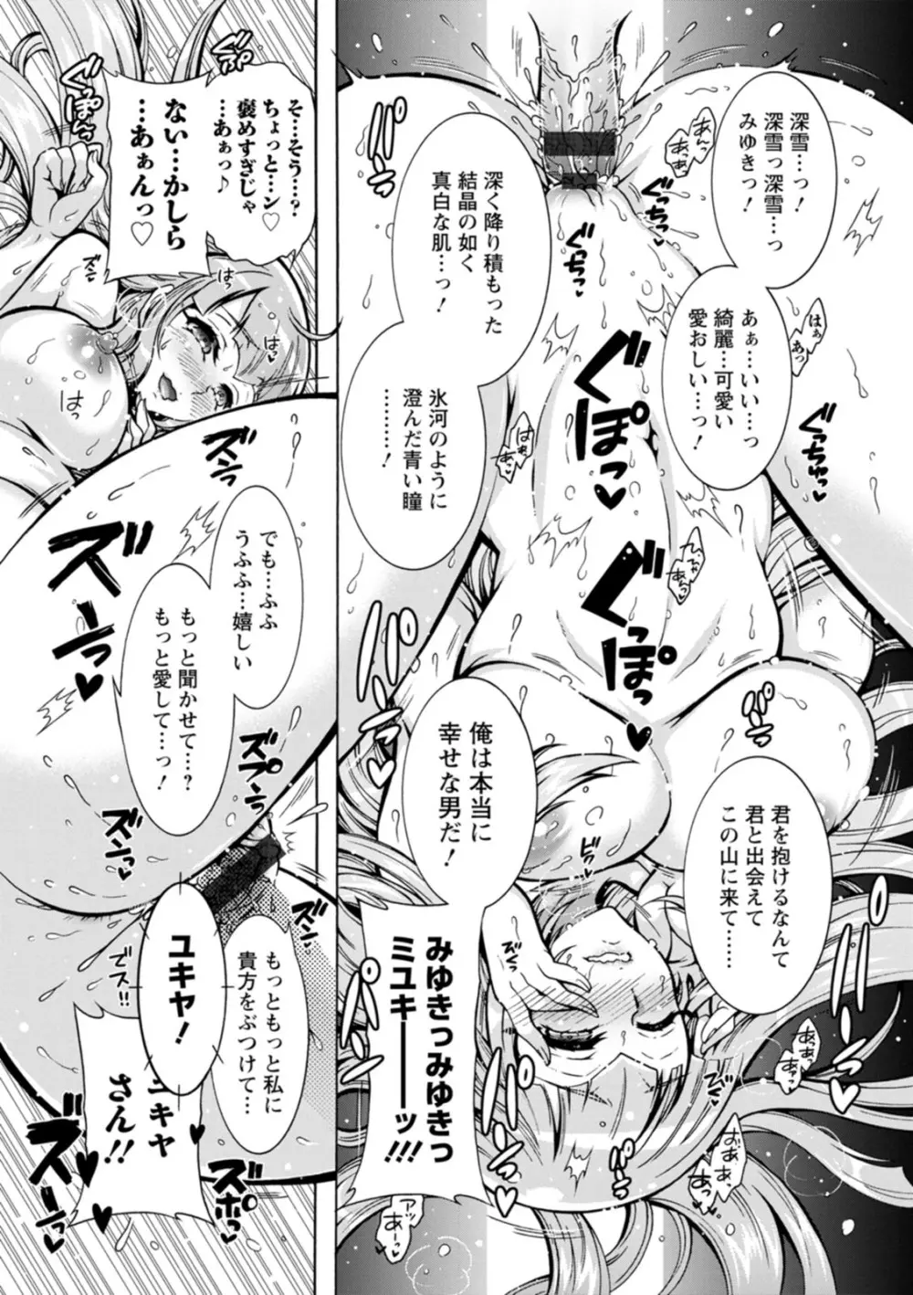 妖快えっちっち Page.79