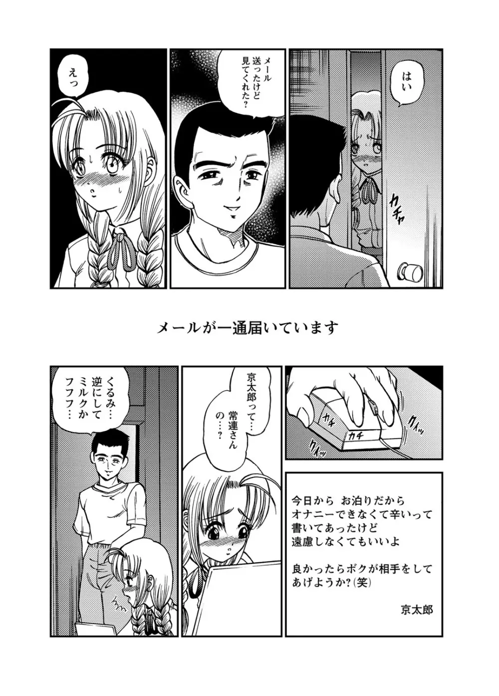 恥辱日記～ベスト陵辱セレクション～ Page.125