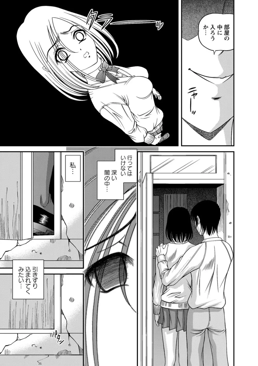 恥辱日記～ベスト陵辱セレクション～ Page.14