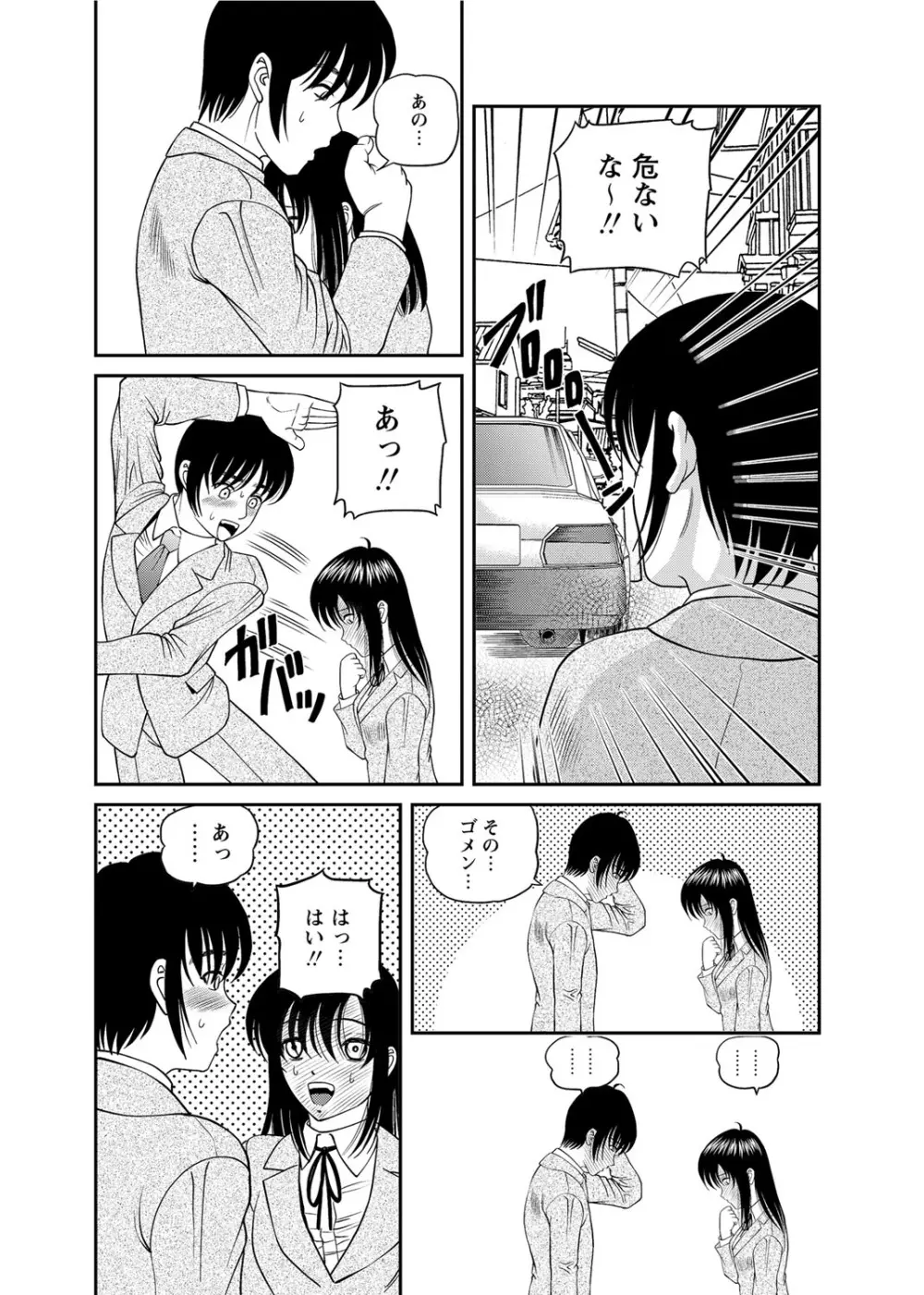 恥辱日記～ベスト陵辱セレクション～ Page.145