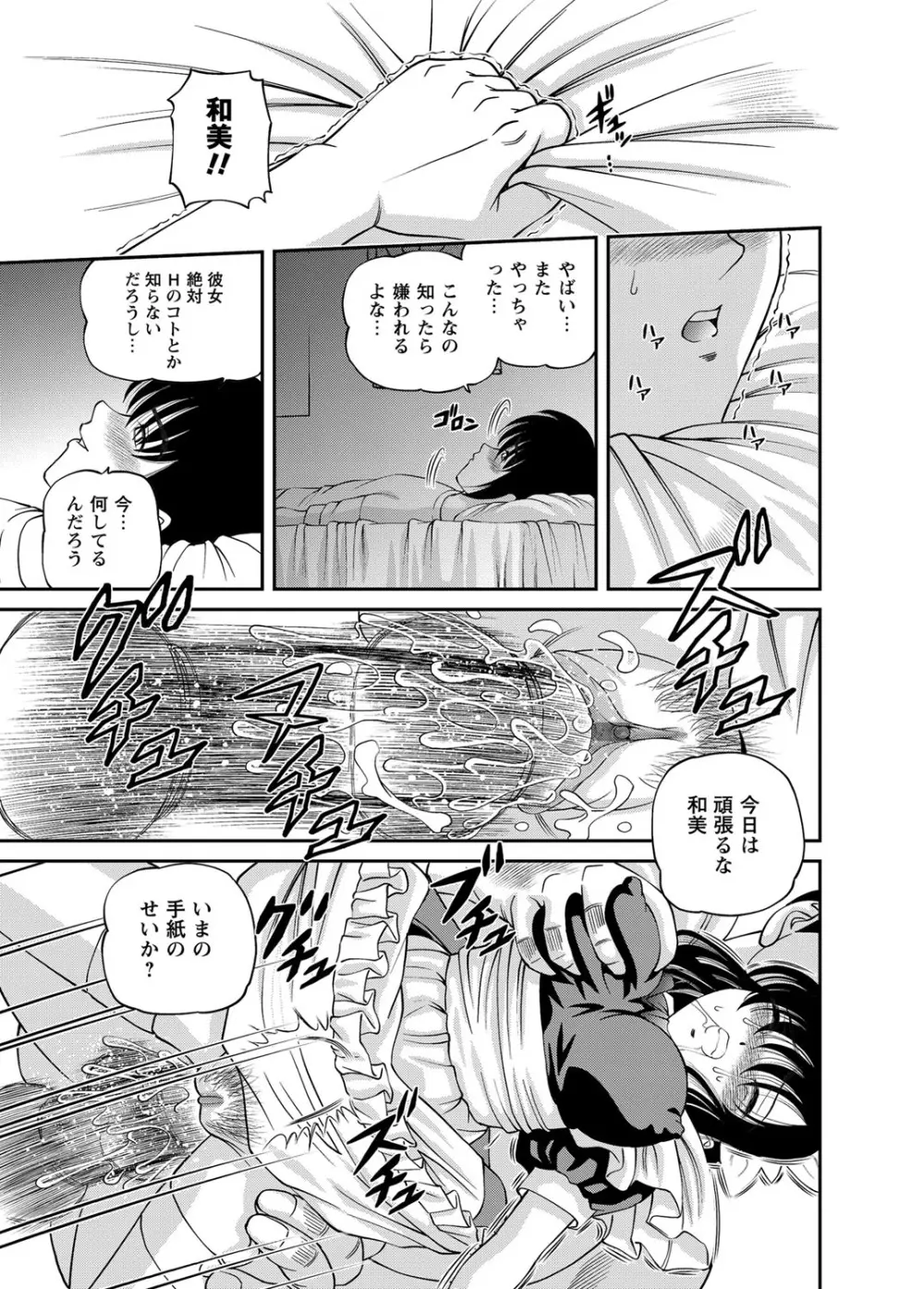 恥辱日記～ベスト陵辱セレクション～ Page.152