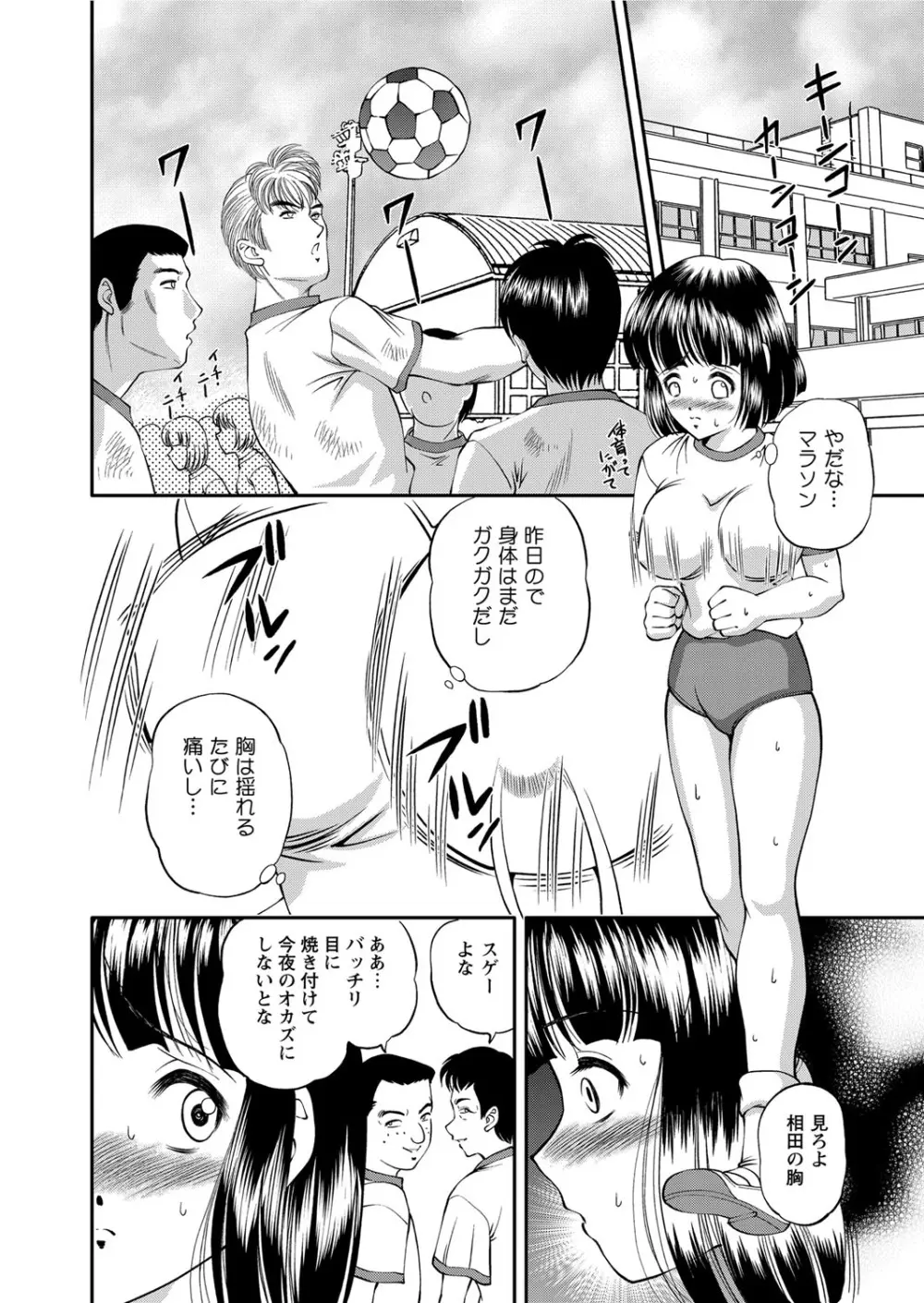 恥辱日記～ベスト陵辱セレクション～ Page.177