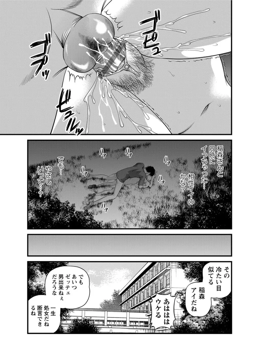 恥辱日記～ベスト陵辱セレクション～ Page.206