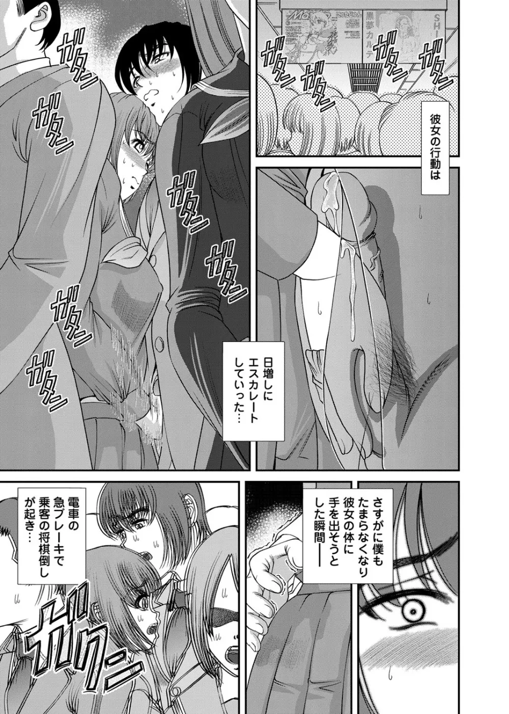 恥辱日記～ベスト陵辱セレクション～ Page.216