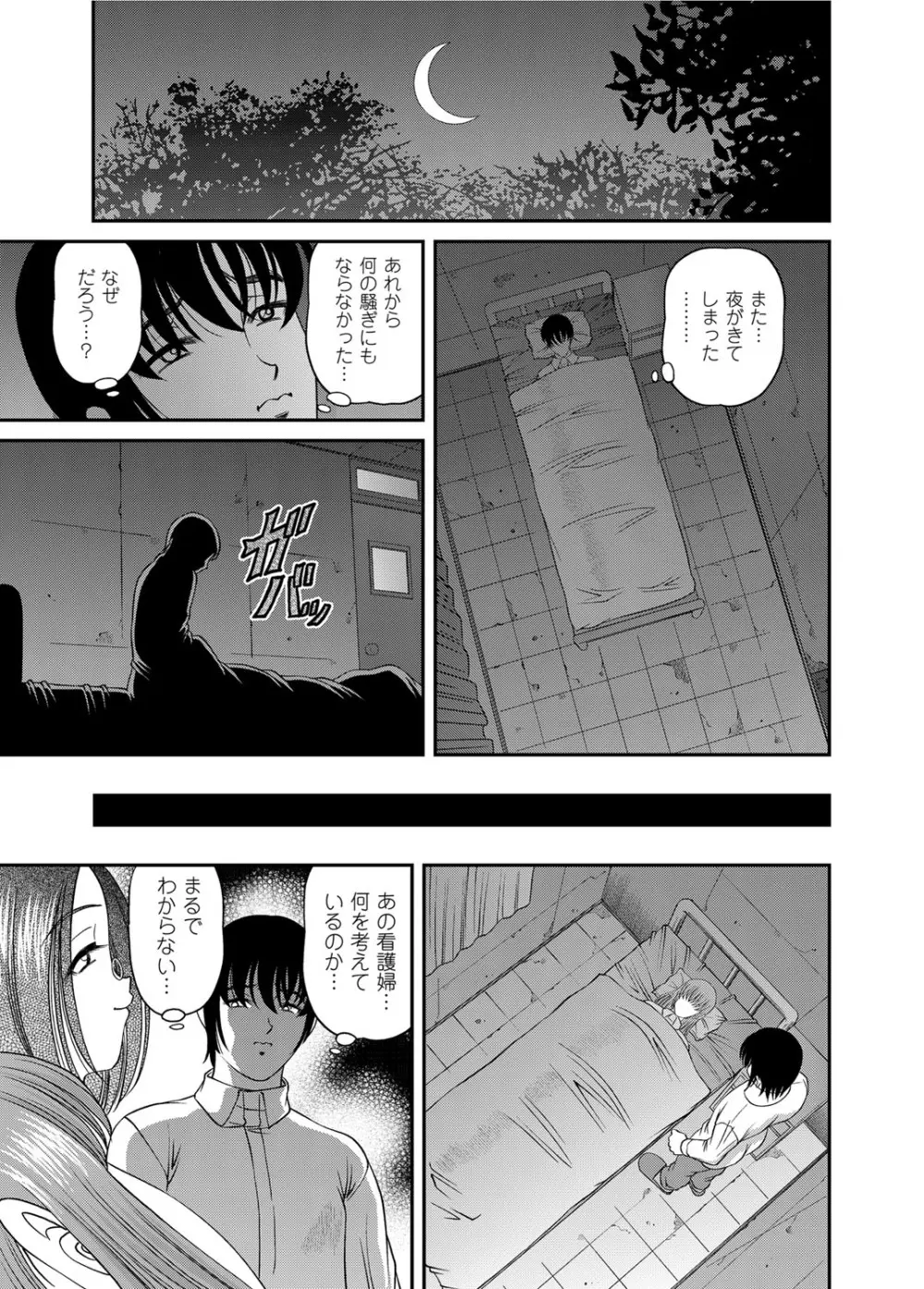 恥辱日記～ベスト陵辱セレクション～ Page.218