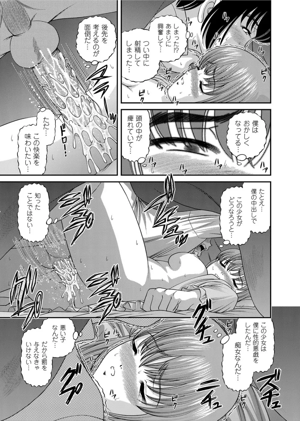 恥辱日記～ベスト陵辱セレクション～ Page.222