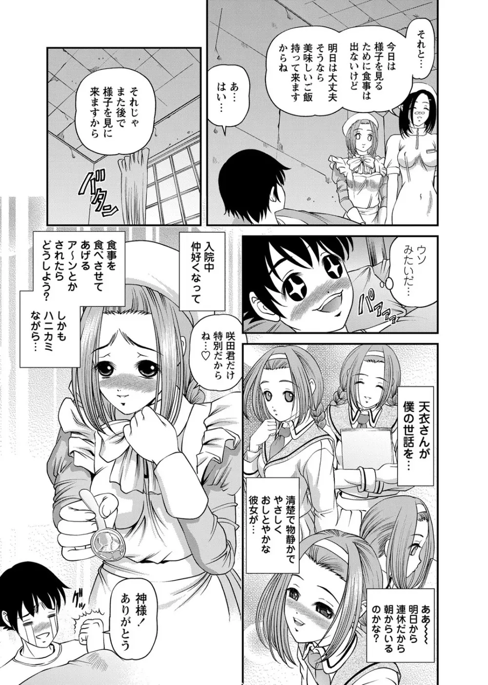 恥辱日記～ベスト陵辱セレクション～ Page.230