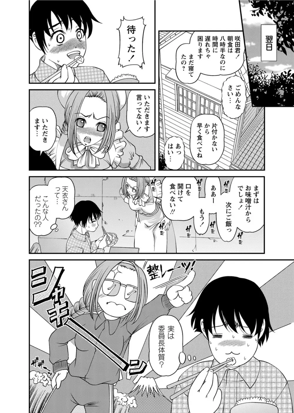 恥辱日記～ベスト陵辱セレクション～ Page.231