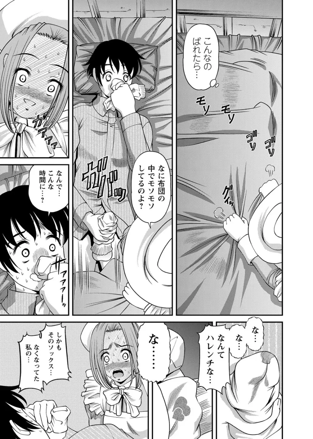 恥辱日記～ベスト陵辱セレクション～ Page.234