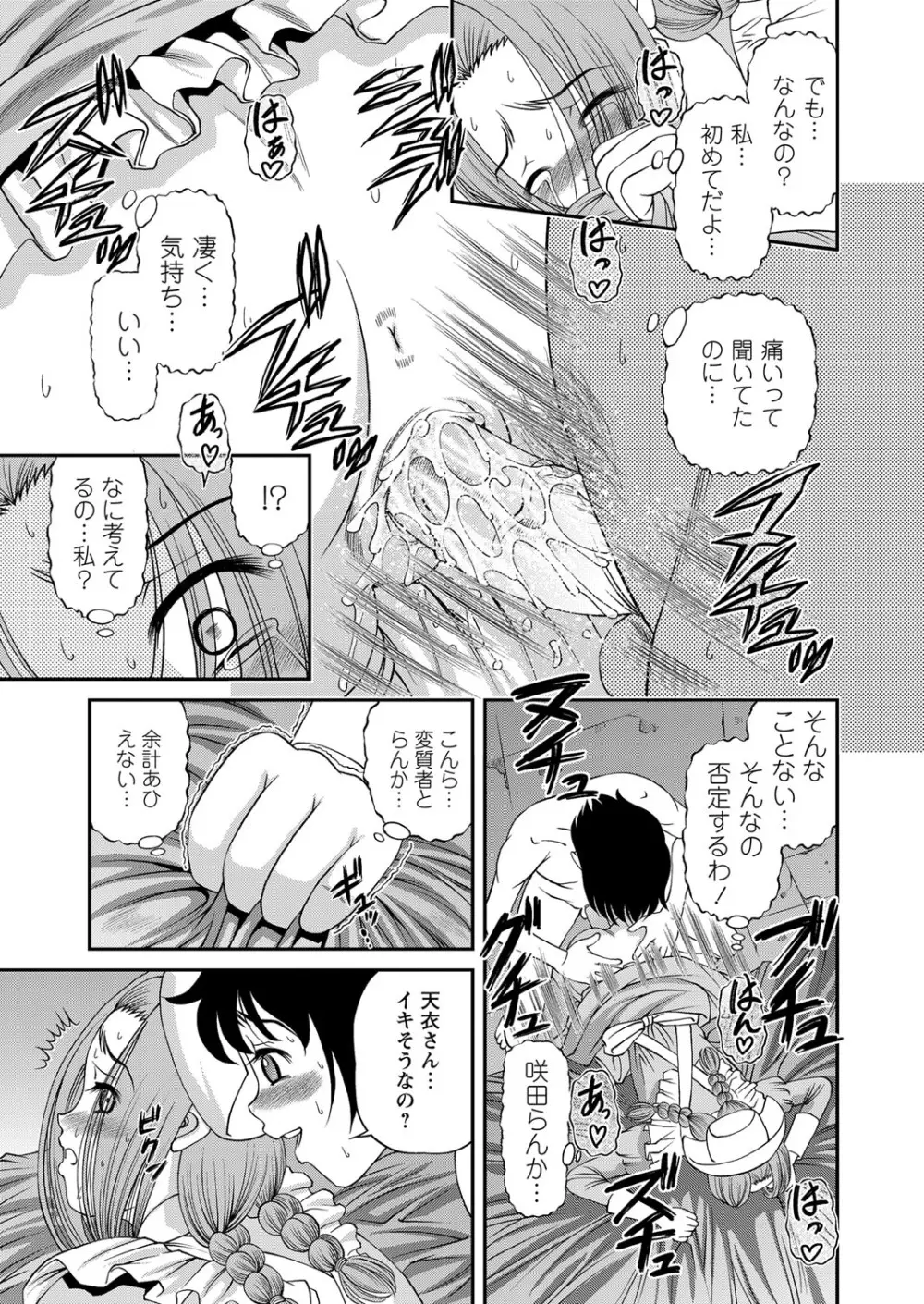 恥辱日記～ベスト陵辱セレクション～ Page.242