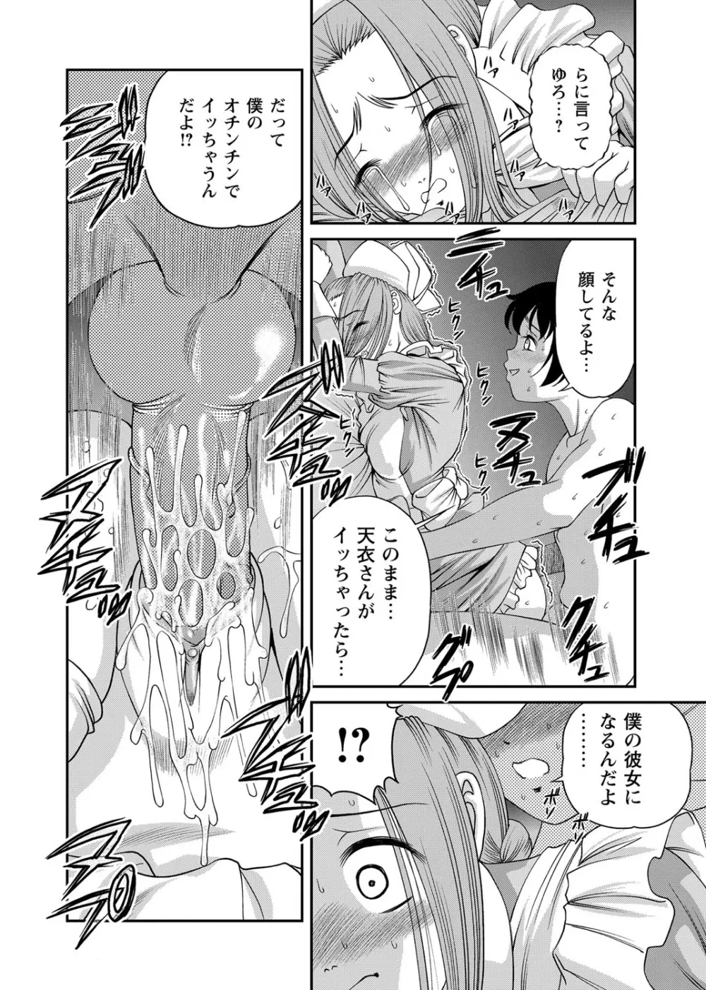 恥辱日記～ベスト陵辱セレクション～ Page.243