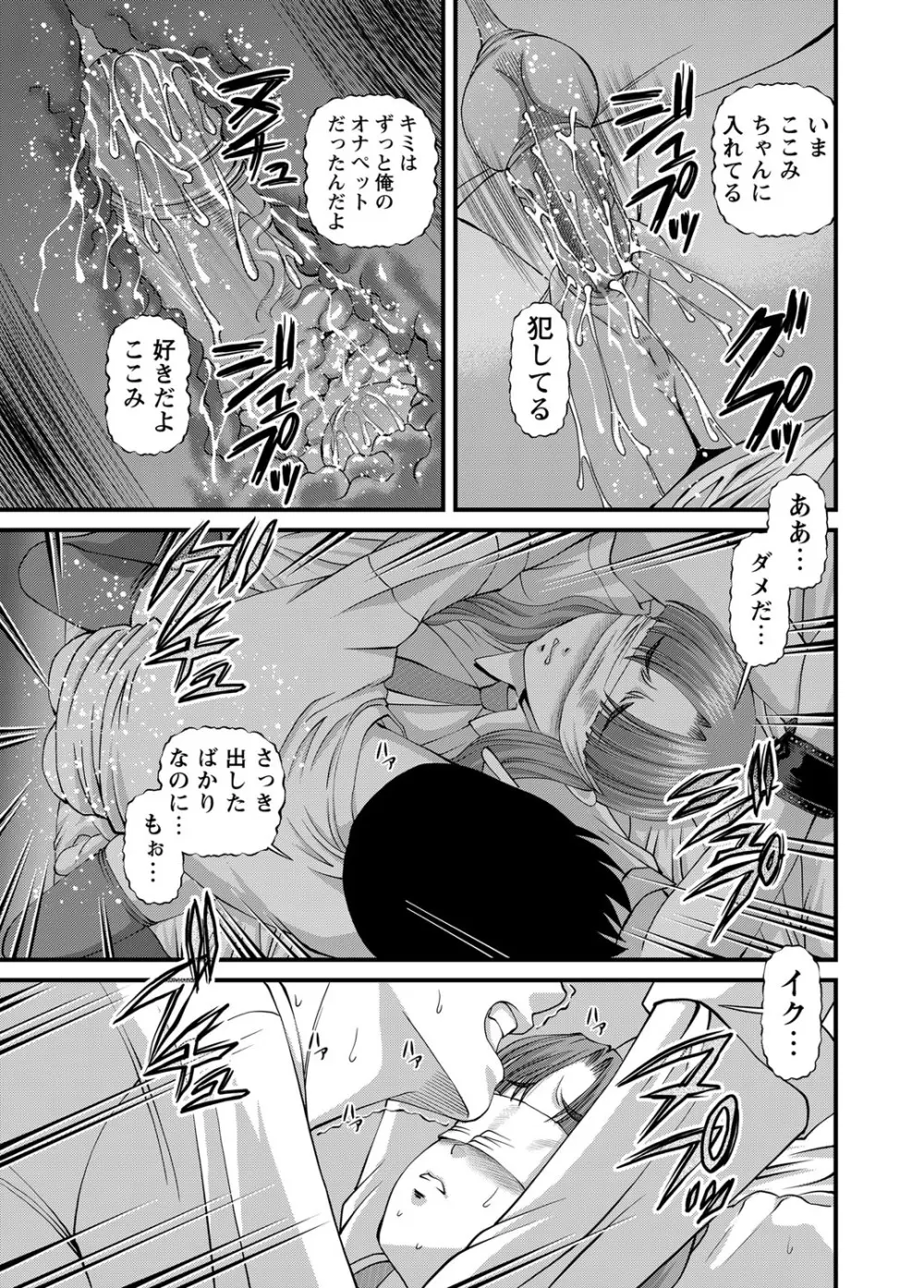 恥辱日記～ベスト陵辱セレクション～ Page.260