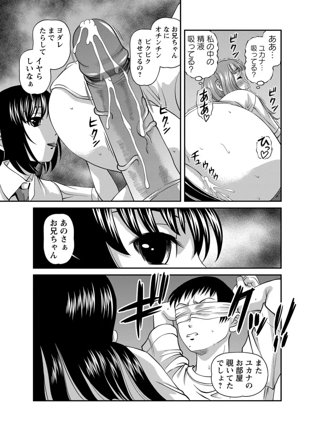 恥辱日記～ベスト陵辱セレクション～ Page.266