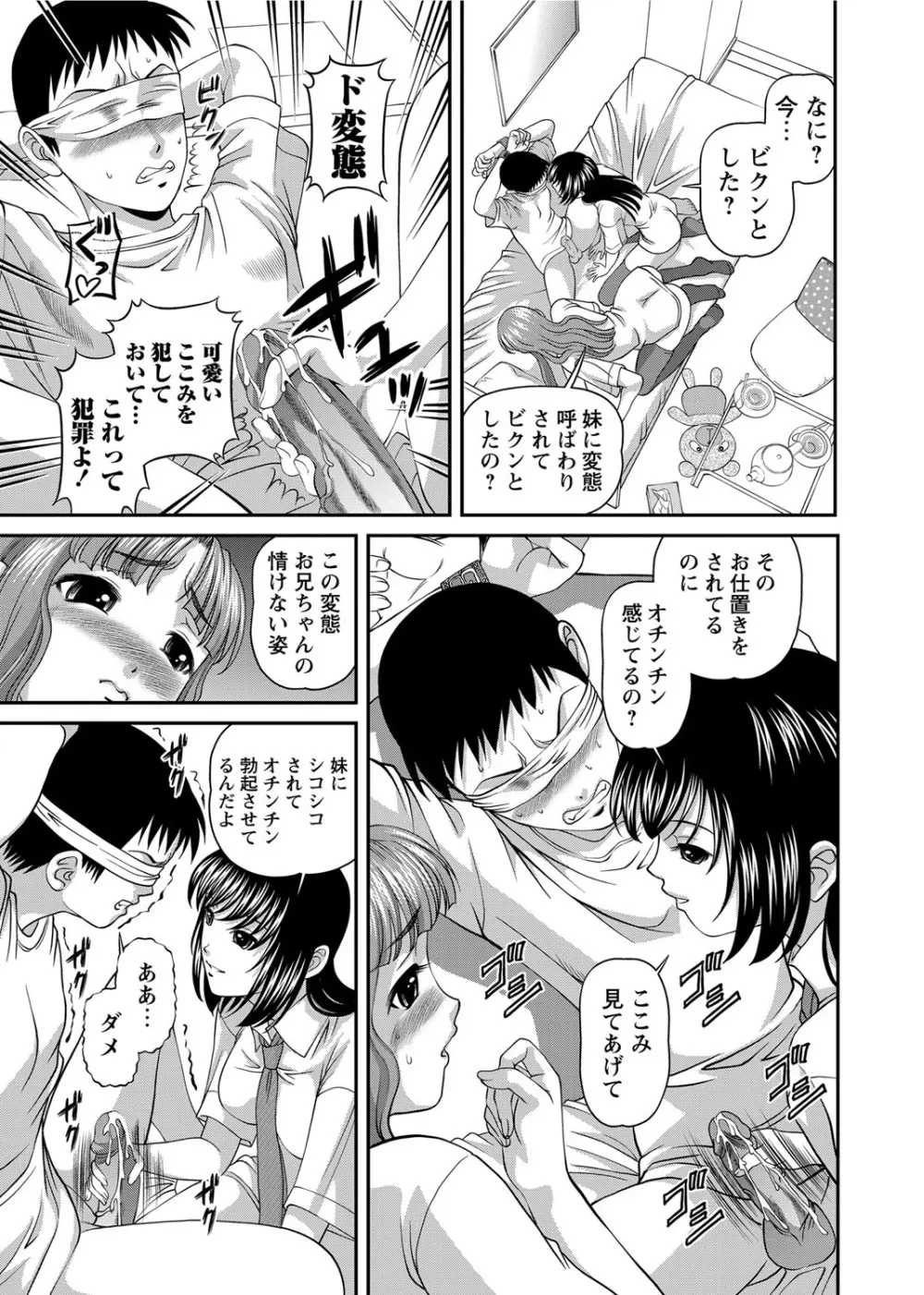 恥辱日記～ベスト陵辱セレクション～ Page.268