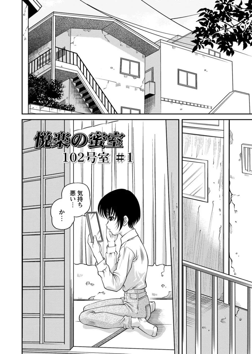 恥辱日記～ベスト陵辱セレクション～ Page.27