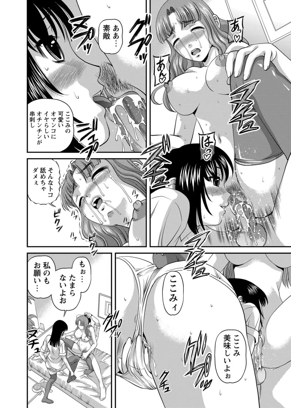 恥辱日記～ベスト陵辱セレクション～ Page.275