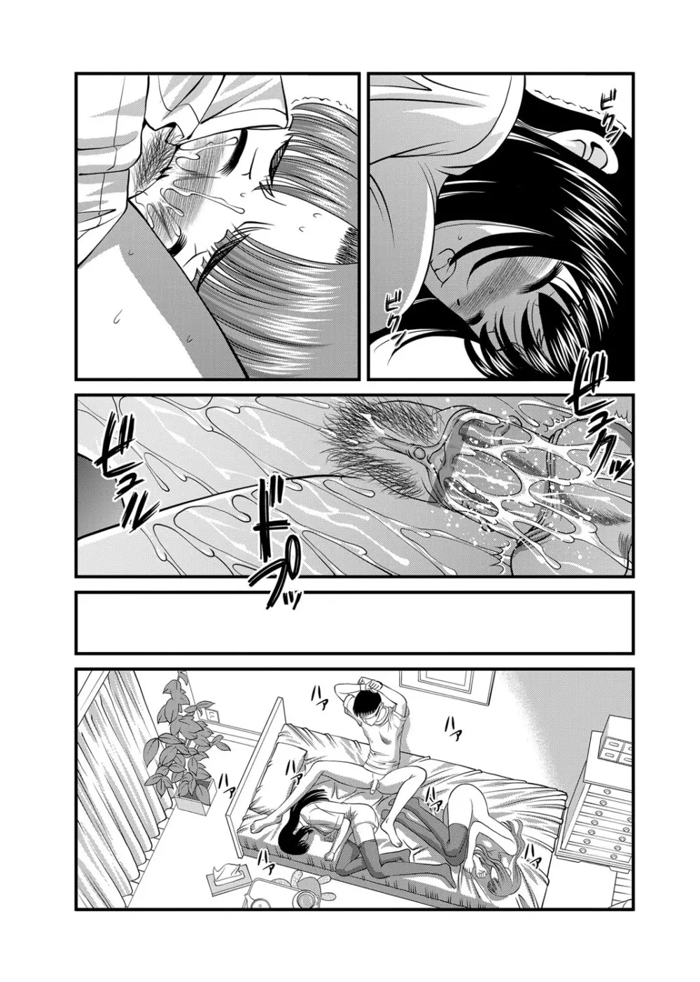 恥辱日記～ベスト陵辱セレクション～ Page.278