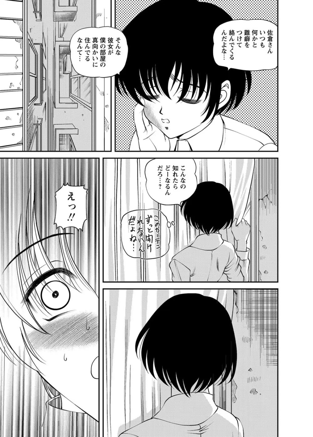 恥辱日記～ベスト陵辱セレクション～ Page.28