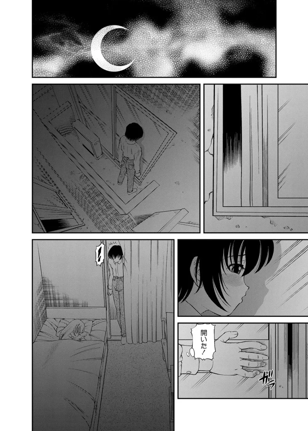 恥辱日記～ベスト陵辱セレクション～ Page.31