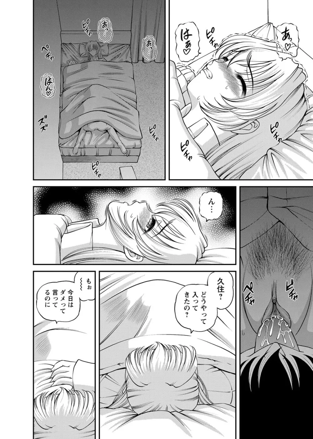 恥辱日記～ベスト陵辱セレクション～ Page.33