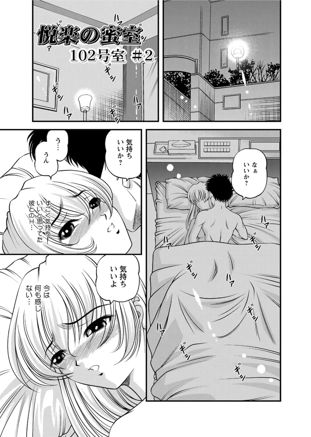 恥辱日記～ベスト陵辱セレクション～ Page.44