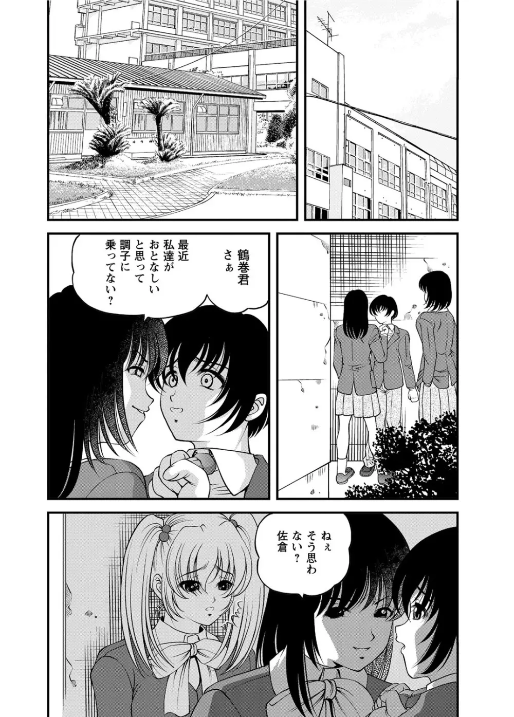 恥辱日記～ベスト陵辱セレクション～ Page.45